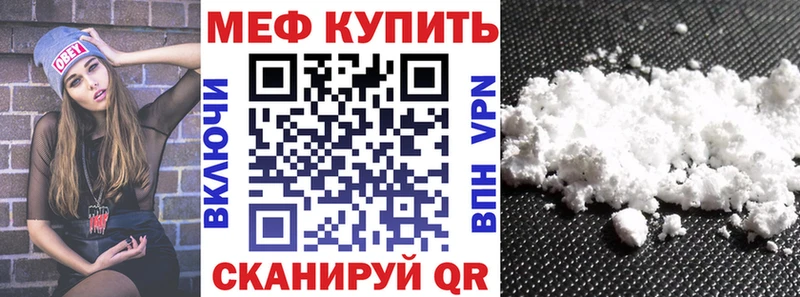 Мефедрон мука закладки Цивильск